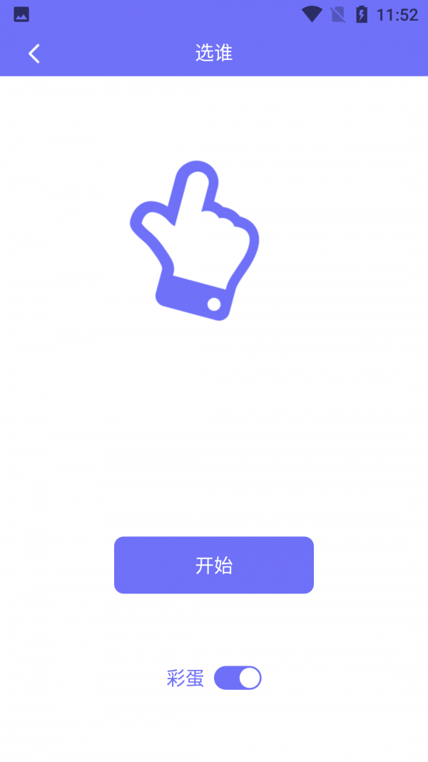 天选大转盘手机版