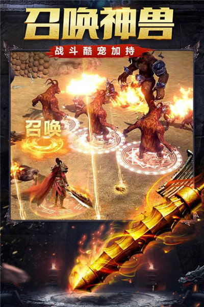 至尊高爆版官方版