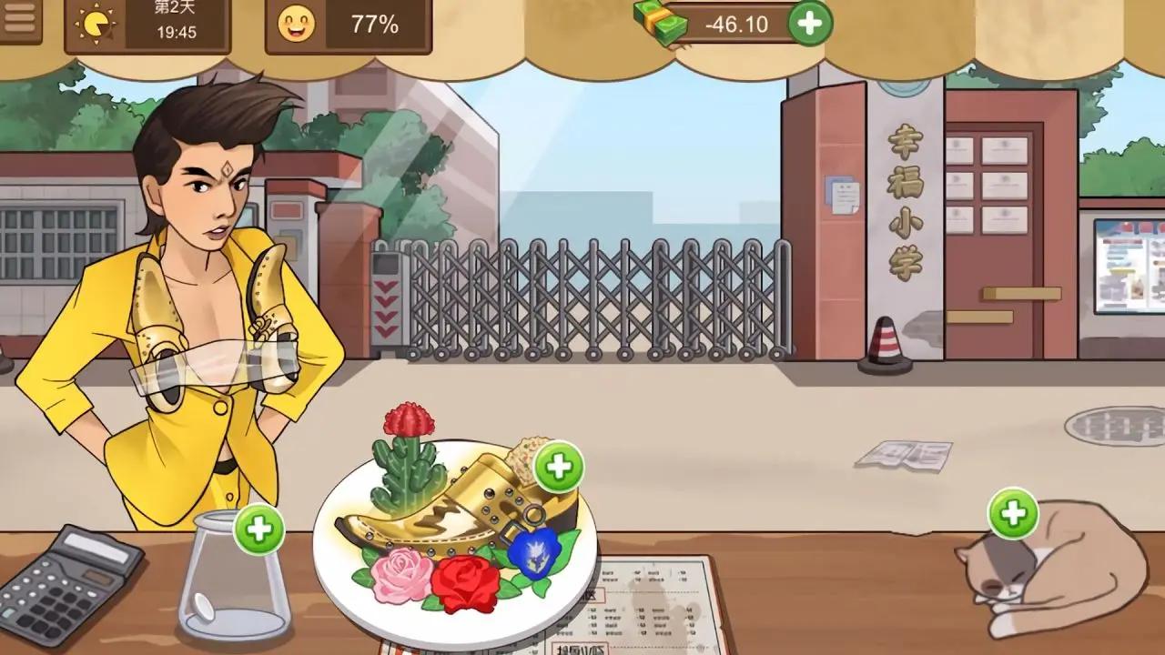 我的西餐厅店官方免费版