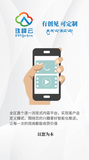 珠峰云v1.0.10截图3