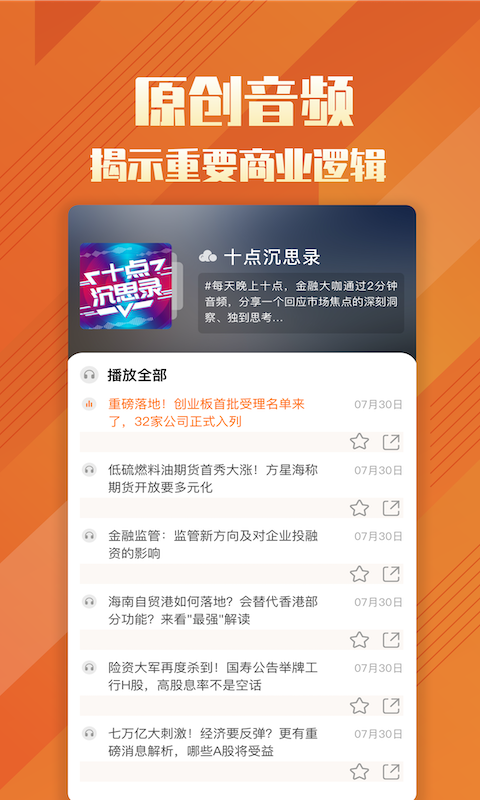 券中社app官方版截图3