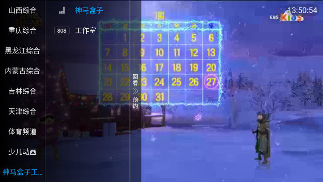 神马秒看免费版24087