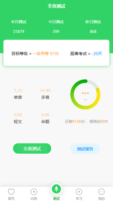 书亦普通话224