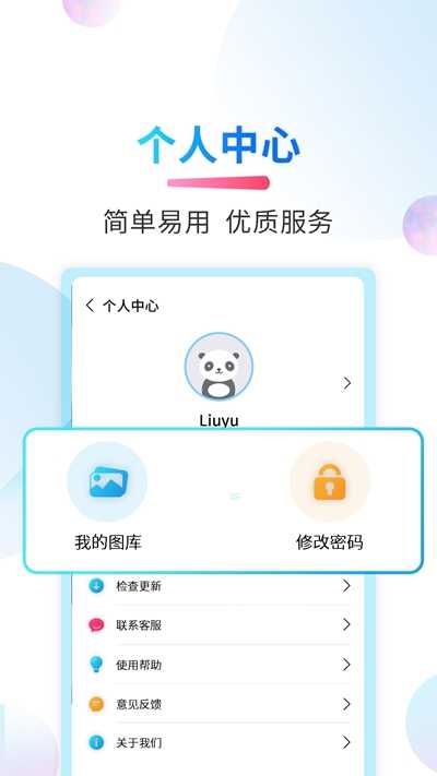 微商截图侠最新版