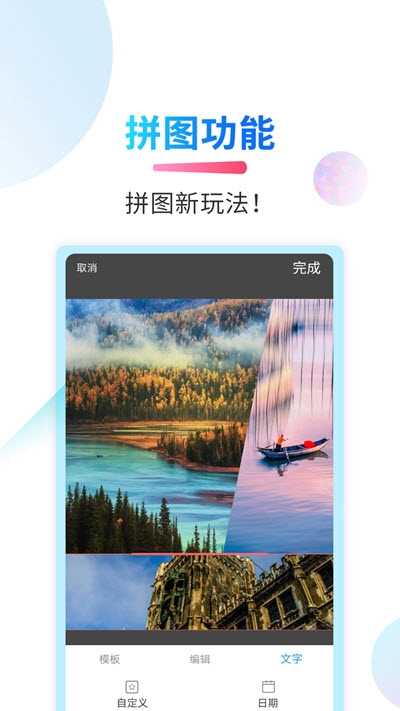 微商截图侠最新版截图3