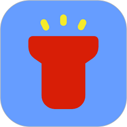 秒亮手电筒app