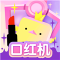 我爱抓娃娃APP