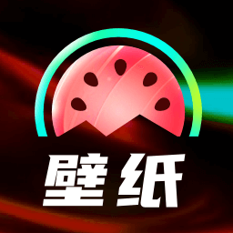 西瓜壁纸app