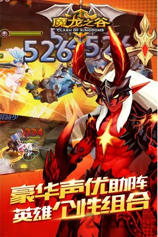 魔龙之谷手游BT版截图1
