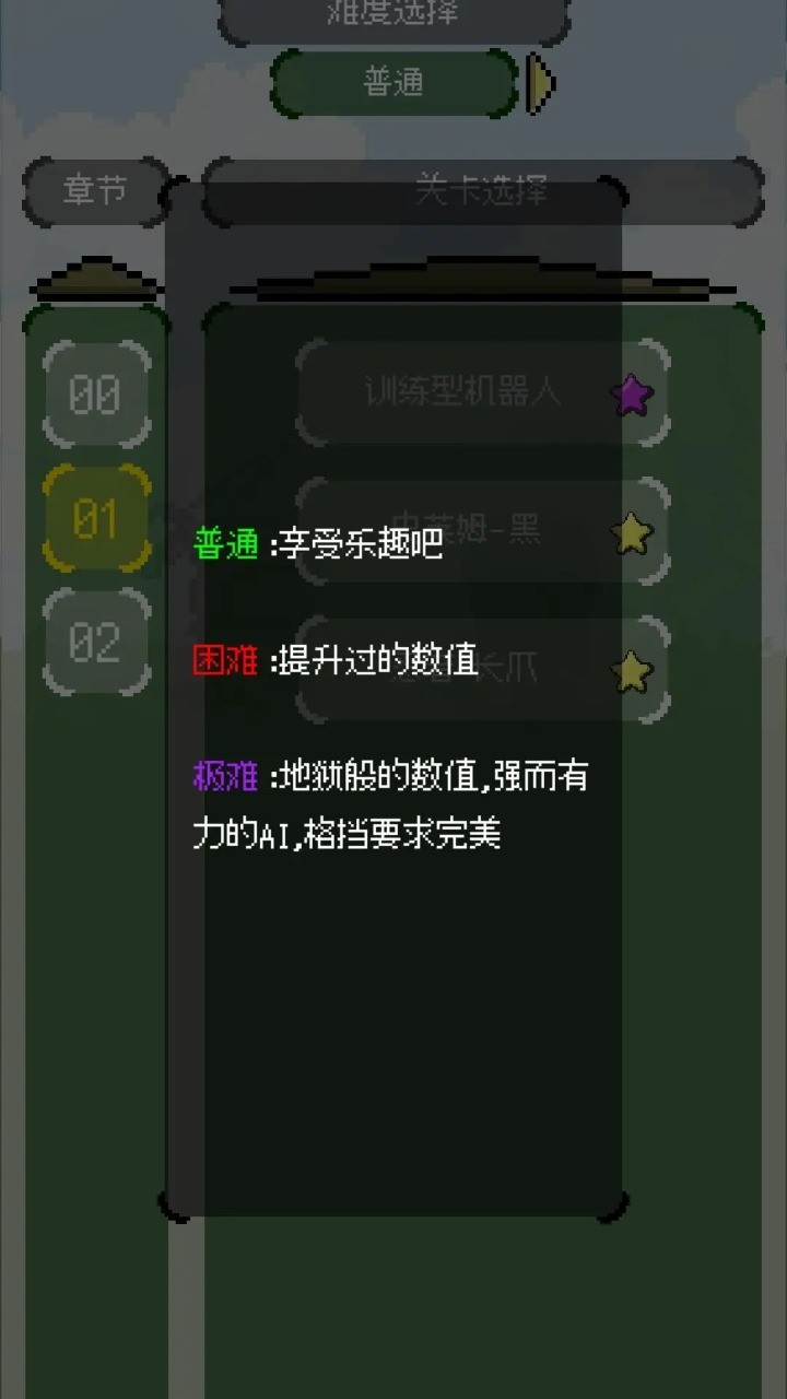 弹反模拟器手机版