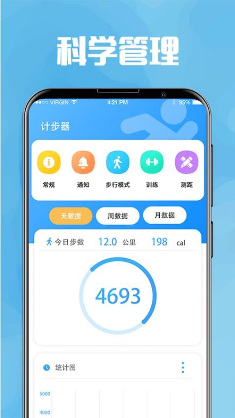 今日喝水提醒