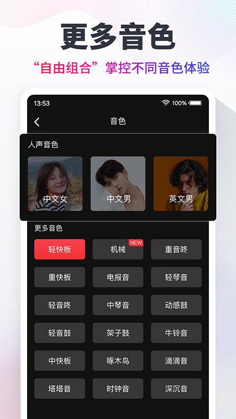 专业节拍器app