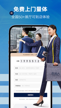衣邦人定制西装