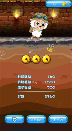 喜羊羊小顽皮官方版