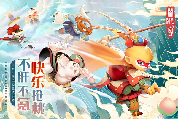组装汽车大作战