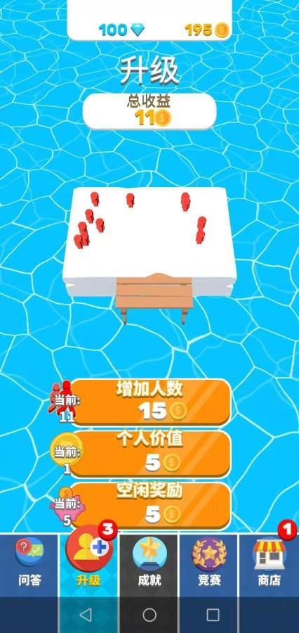 昨日梦想家截图2