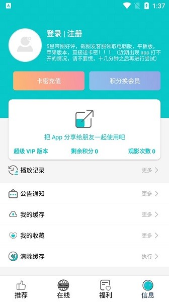 快乐追剧app0