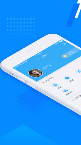 百保盾app官方正版