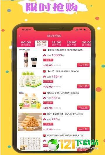 折折买手app