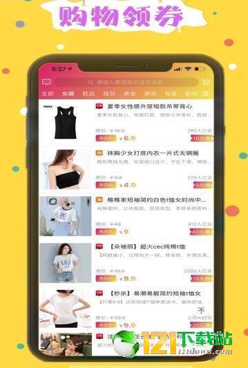 折折买手app