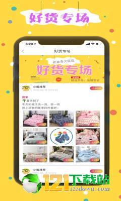 折折买手app截图3