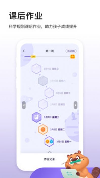 狸米成长开学季版