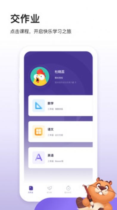 狸米成长开学季版