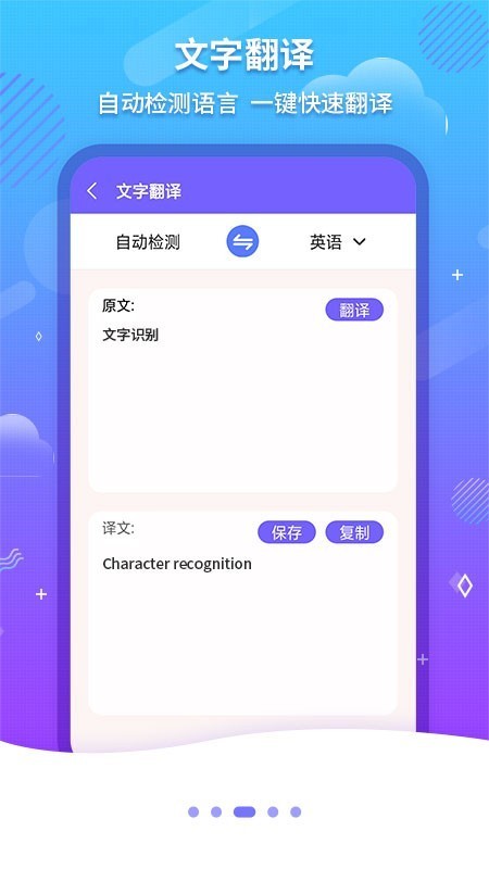 ocr文字识别软件手机版