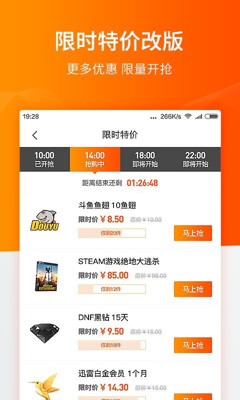 福禄充值APP2021最新版截图3