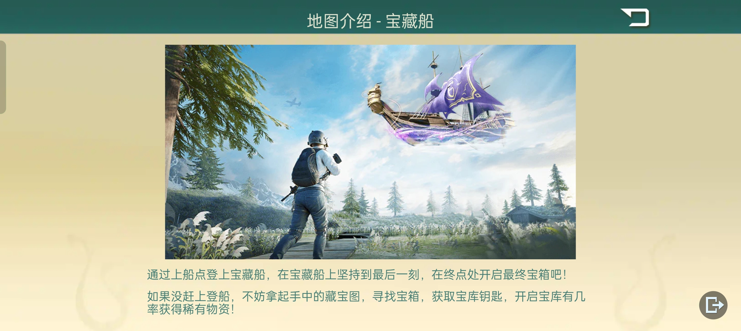 地铁逃生（PUBG MOBILE）金月版本全新活动即将登场