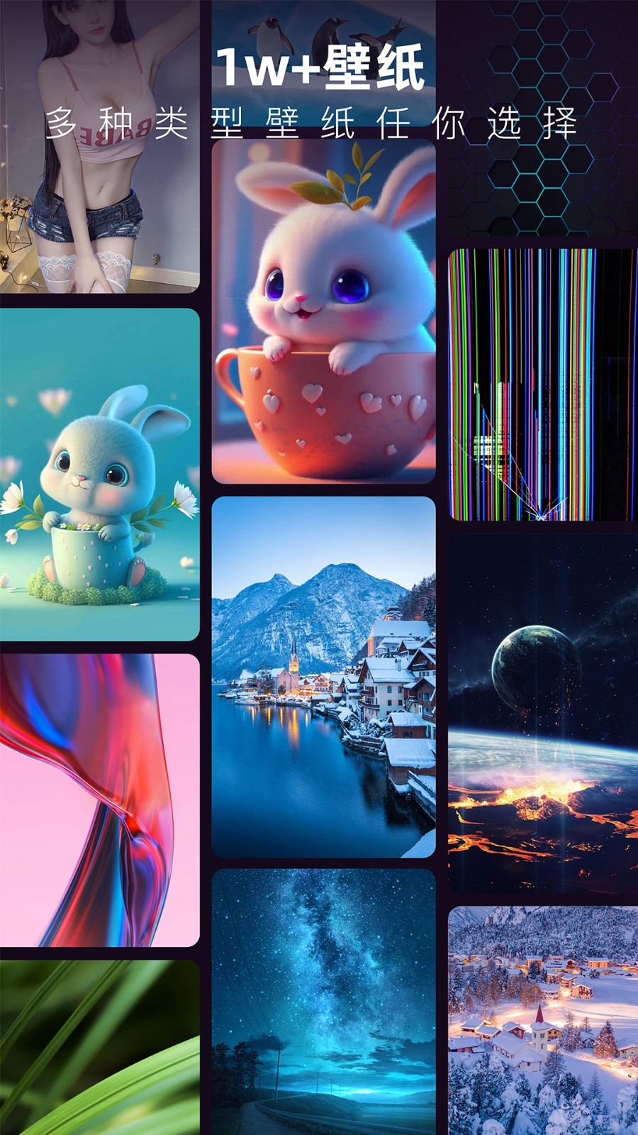 浩想3D动态壁纸app