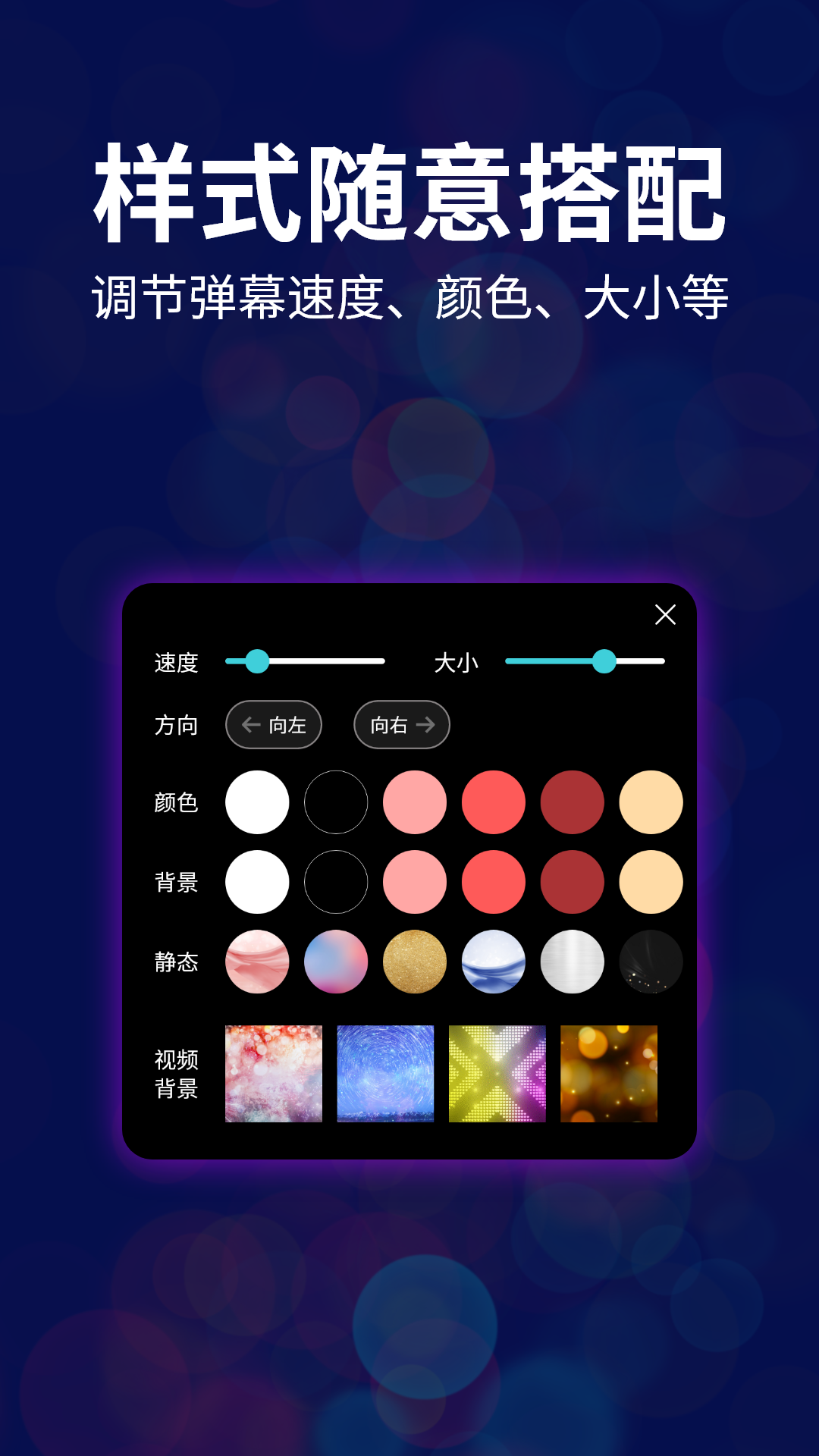led跑马灯软件