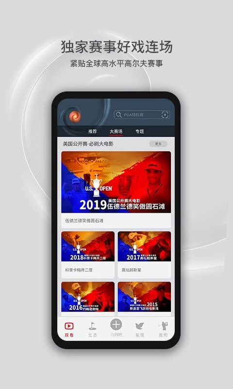 高尔夫频道