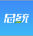 总统网校app官方版
