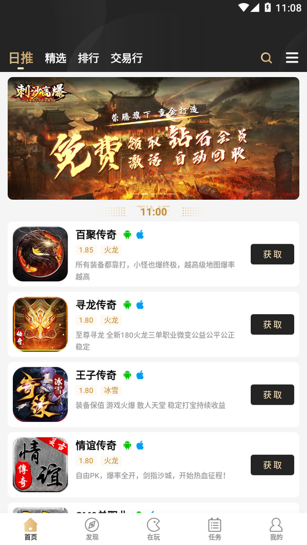 966引擎传奇盒子