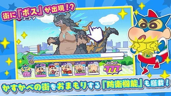 春日部大开发