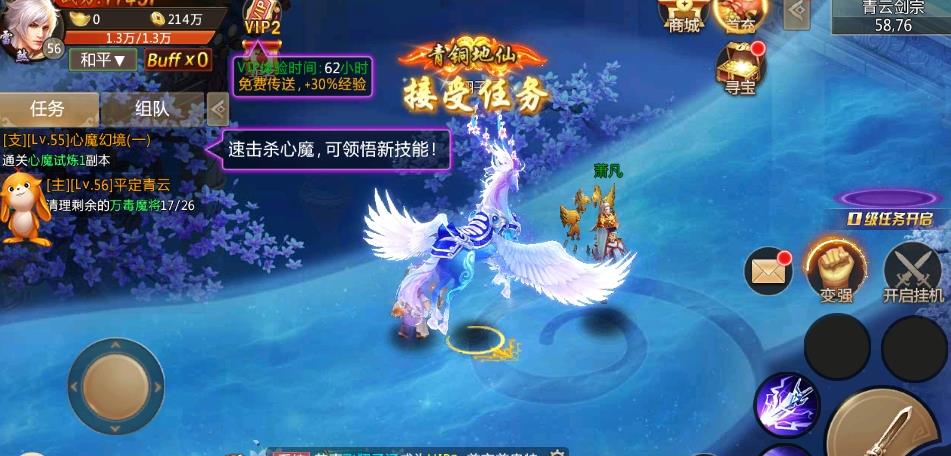 梦雨仙缘游戏