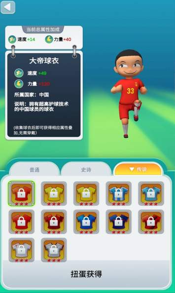勇夺世界杯完整版