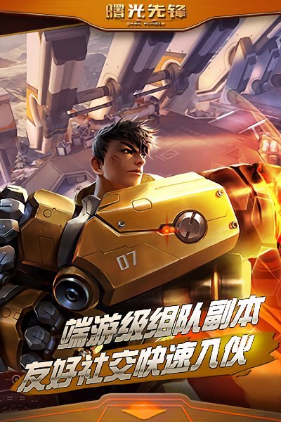 果盘游戏曙光先锋